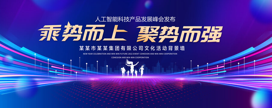 科技KV背景