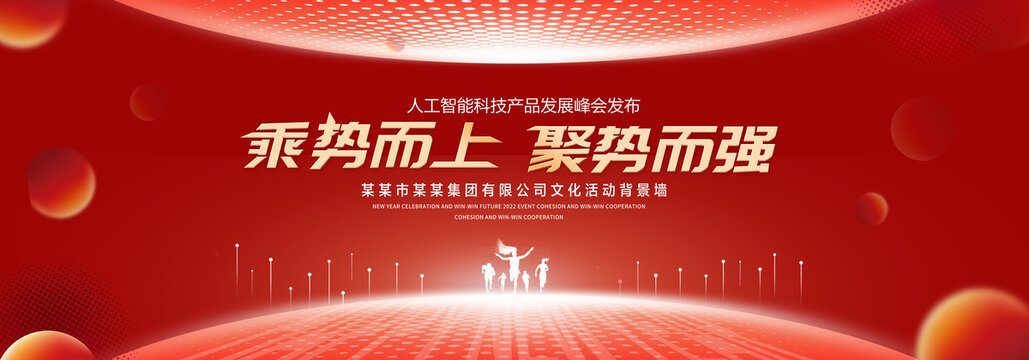 红色科技主视觉