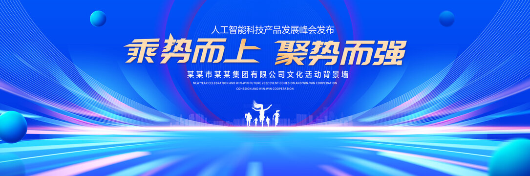 人工智能主视觉