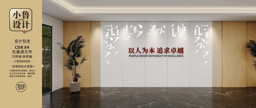 学校文化墙理念文化墙