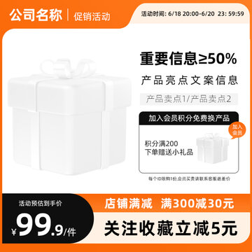 直通车主图
