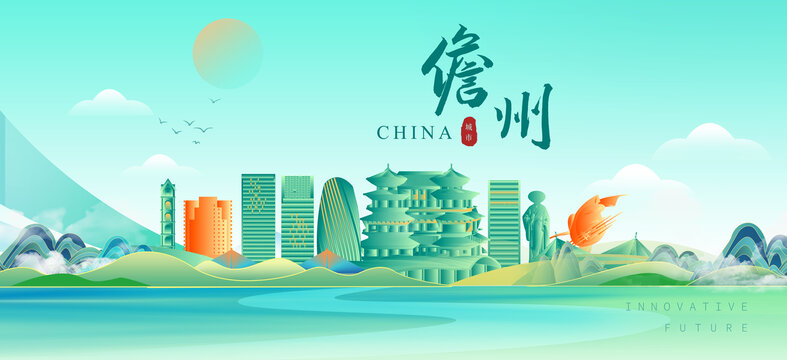 儋州