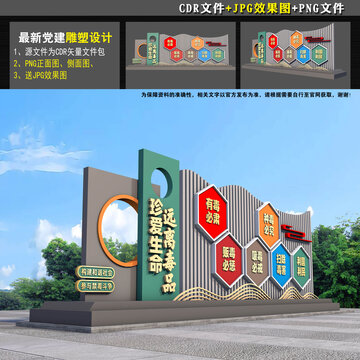 禁毒户外造型