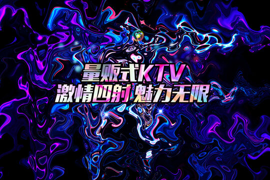 炫酷酒吧舞台背景墙壁画