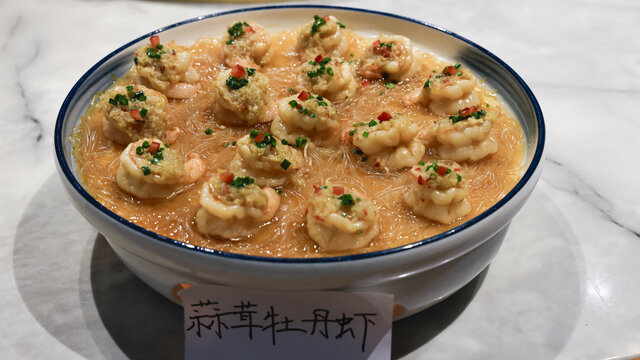 蒜蓉大虾