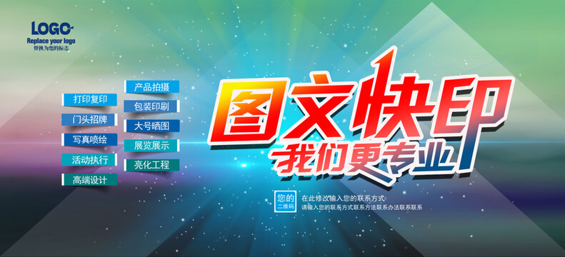 图文广告