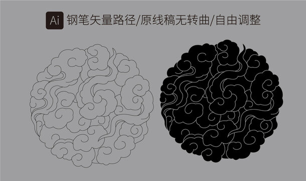 云团