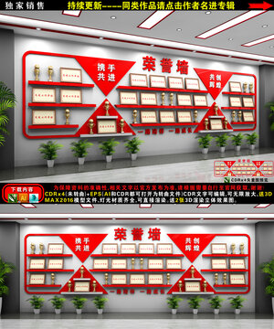企业荣誉墙