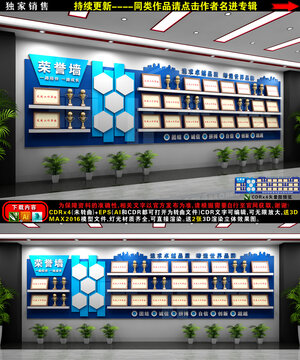 企业荣誉墙