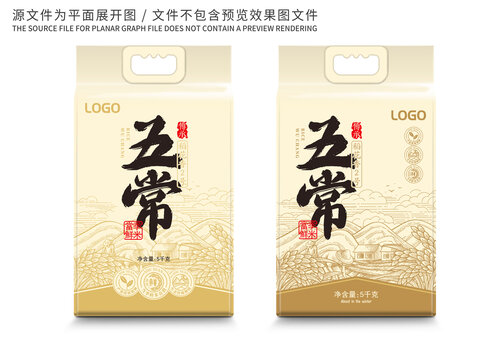 大米包装线条