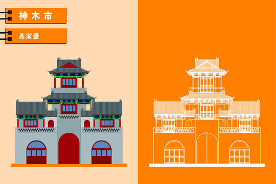 神木