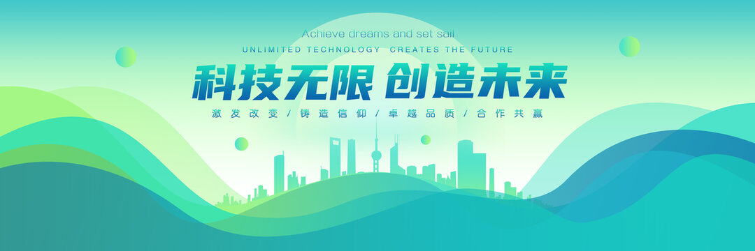 绿色会议背景