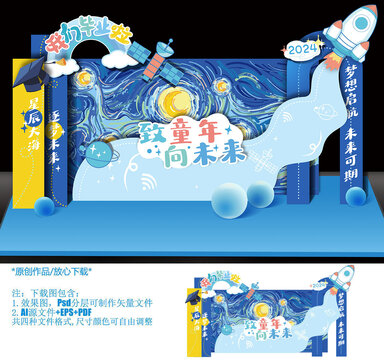 幼儿园毕业美陈