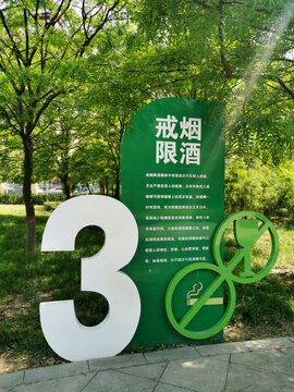 健康公园雕塑