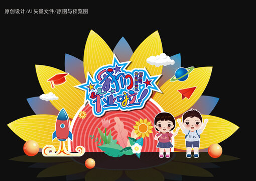 儿童美陈