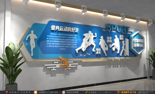体育运动文化墙体育健身运动文化