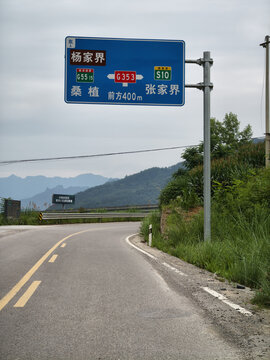 户外公路指示牌