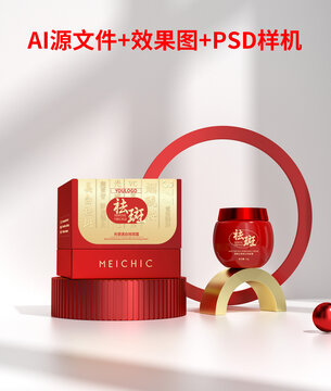 美白祛斑霜包装