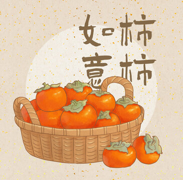 柿子