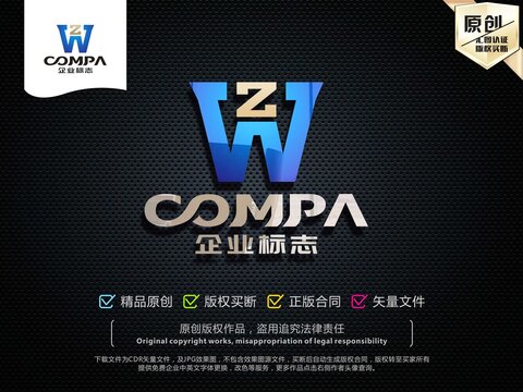 ZW字母LOGO设计