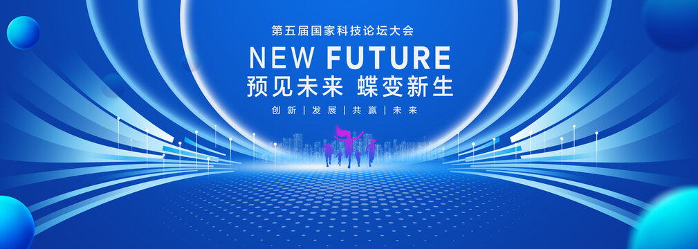 蓝色科技主视觉