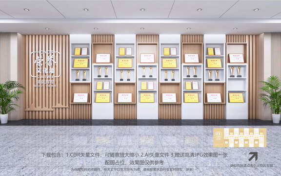 荣誉墙