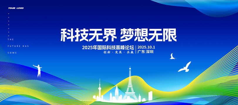 H4会议背景240622