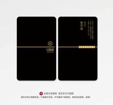 黑色名片