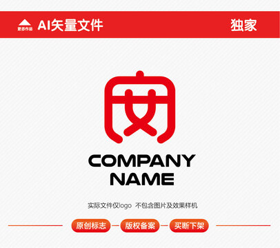 安字标志