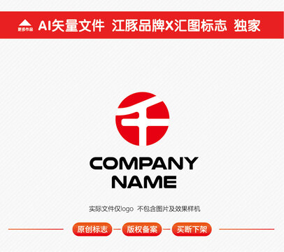 千字标志