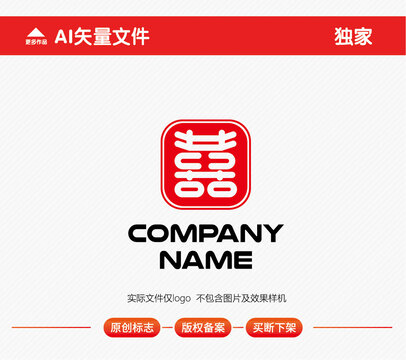 囍字标志