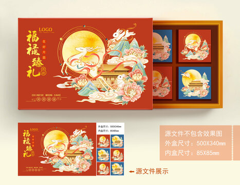 中秋月饼包装礼盒九色鹿玉兔插画