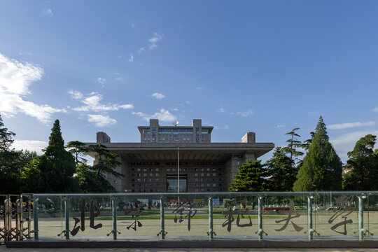 北京师范大学