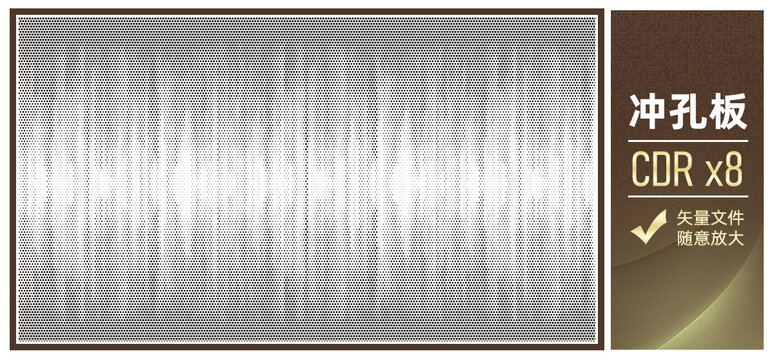 冲孔板艺术科技