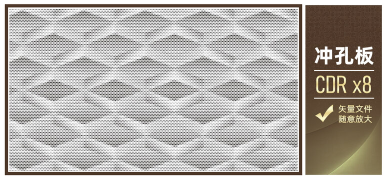 冲孔板三角形