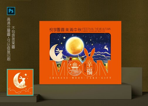 月饼盒包装