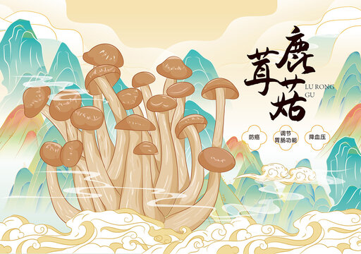 鹿茸菇