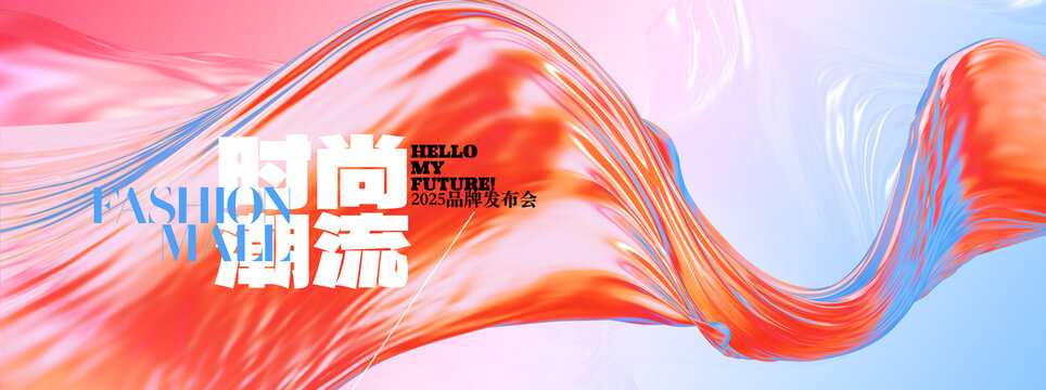 时尚商业炫彩丝绸背景