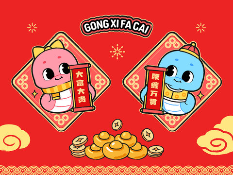 可爱蛇年矢量贴纸对联卡通装饰
