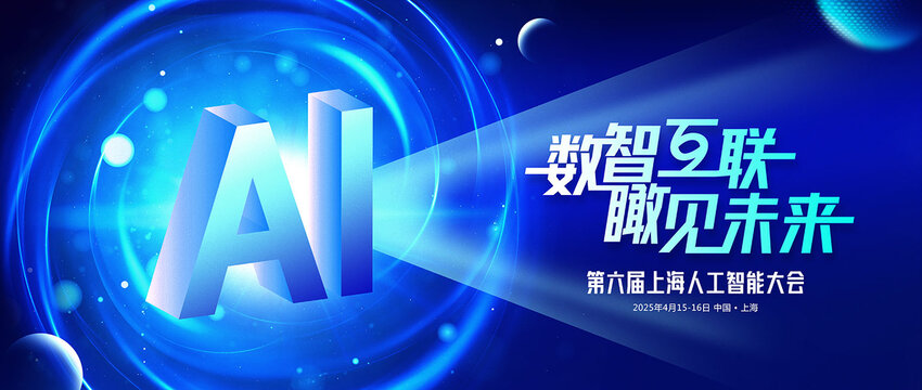 AI智能科技