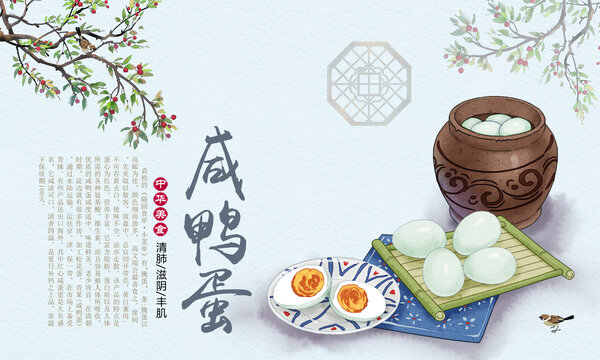 咸鸭蛋插画