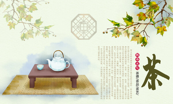 茶文化插画