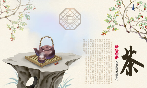 茶文化插画