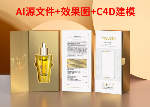人参抗皱精油包装