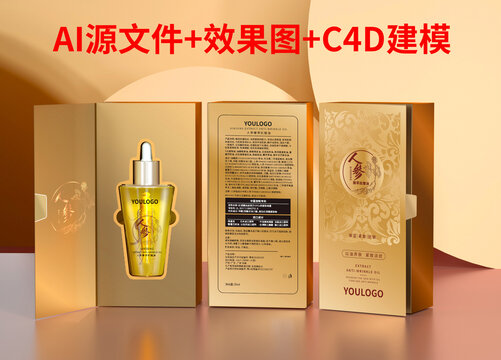 人参抗皱精油化妆品包装