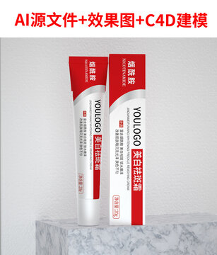 美白祛斑霜化妆品包装设计