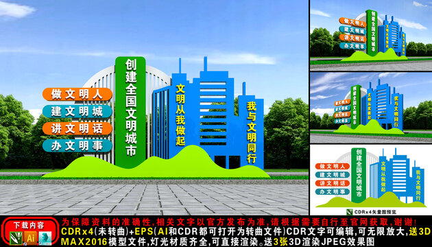 创文雕塑