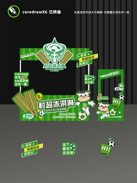 冰淇淋摊位设计