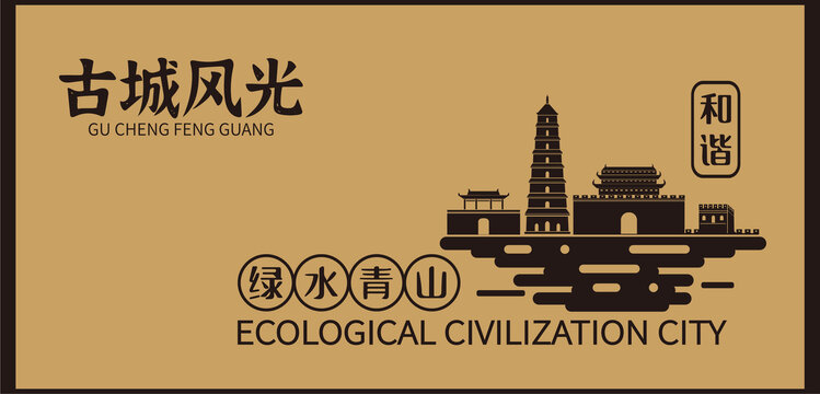 城市海报