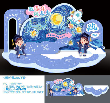 幼儿园毕业美陈